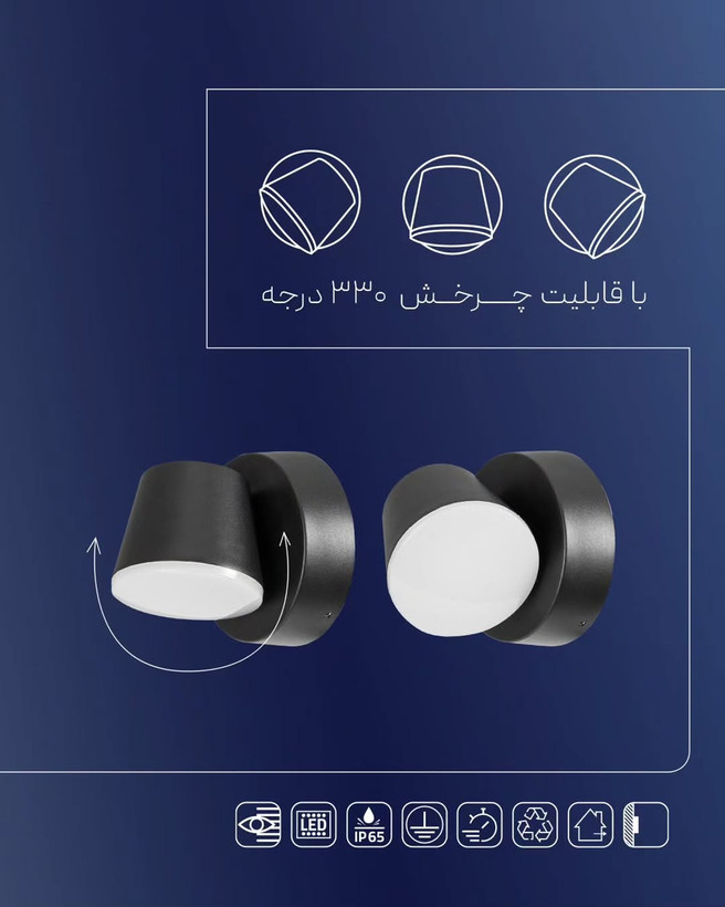 چراغ دیواری مدرن نوریکا