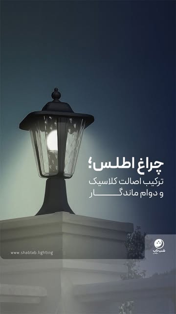 اطلس سر دری شب تاب