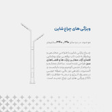 چراغ پارکی شاین