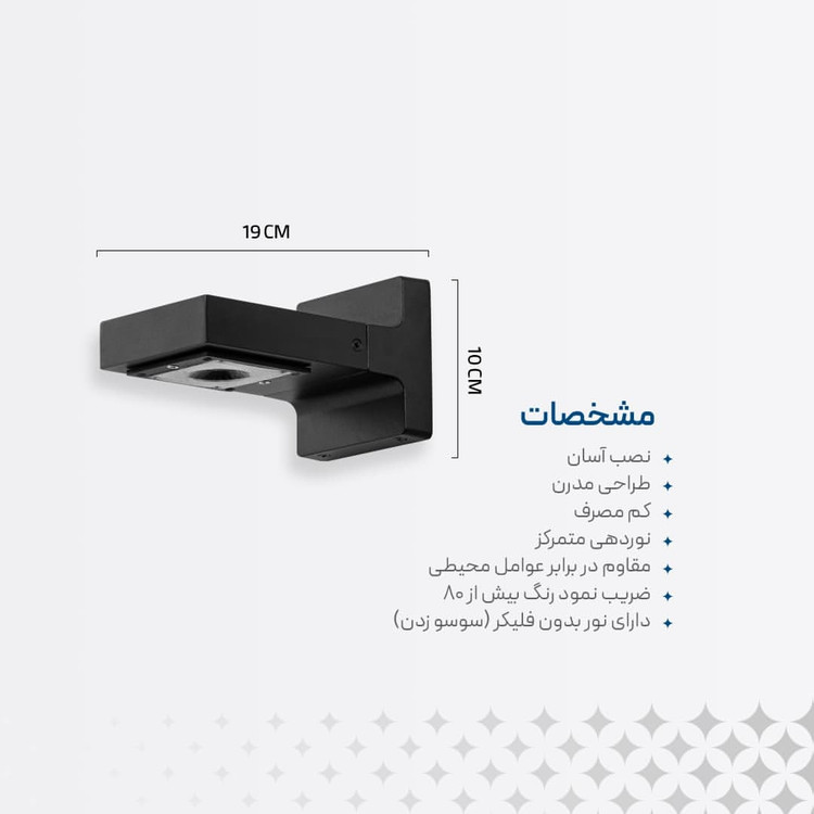 چراغ دیواری مدرنا M713