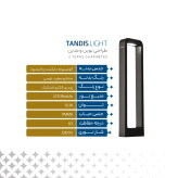 چراغ چمنی تندیس
