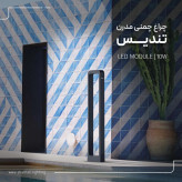 چراغ چمنی تندیس