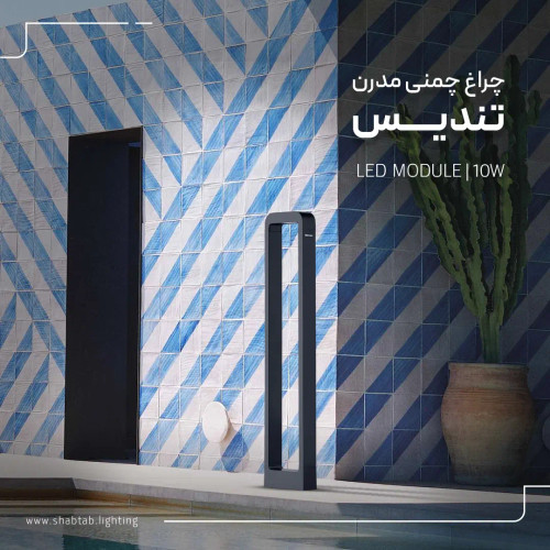 چراغ چمنی تندیس