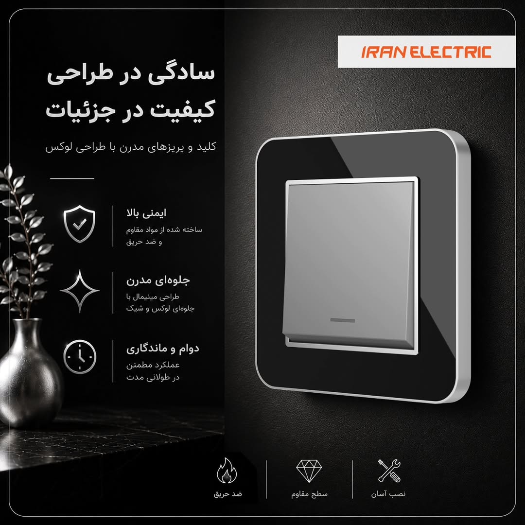 ارس پلکسی مشکی