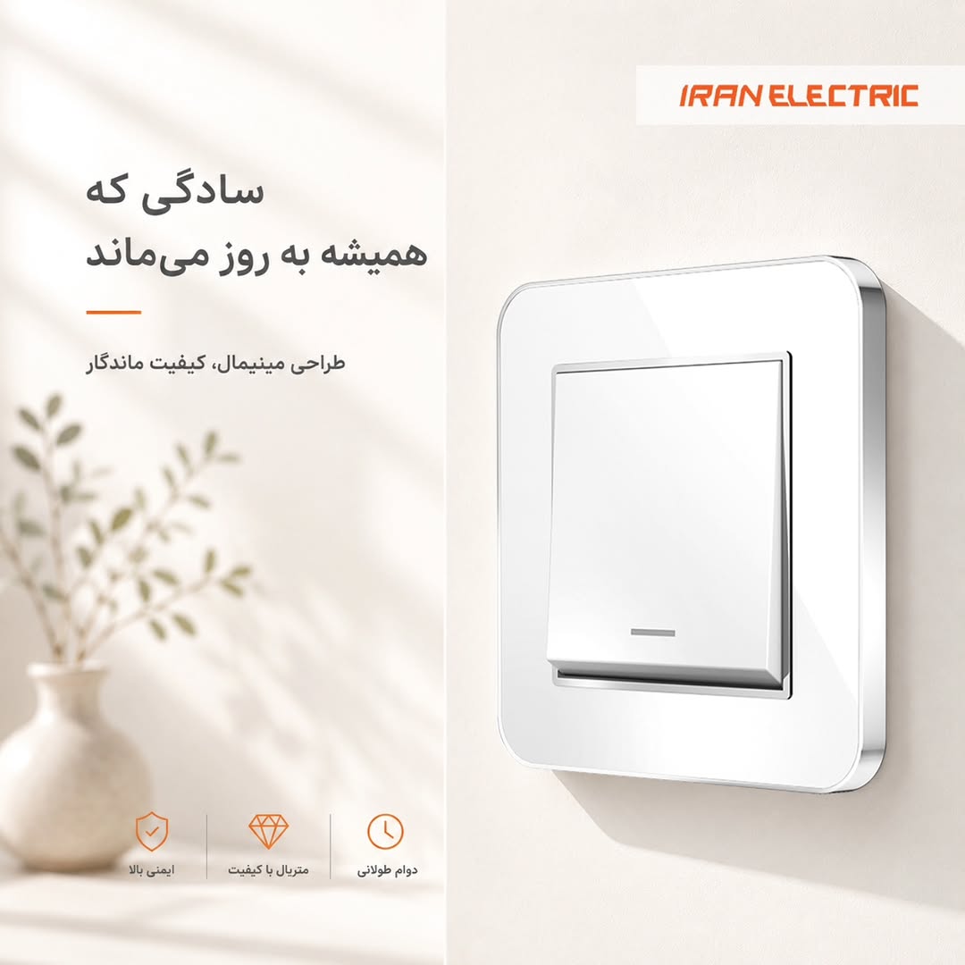مدل ارس پلکسی