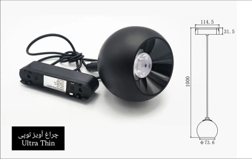 چراغ آویز توپی