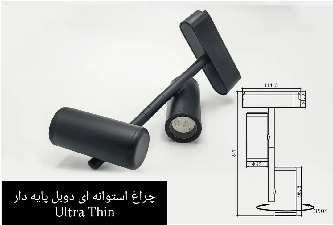 چراغ استوانه ای دوبل پایه دار