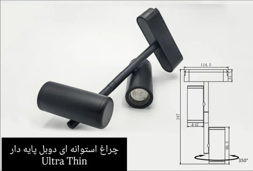 چراغ استوانه ای دوبل پایه دار