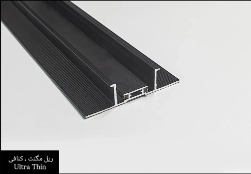 ریل مگنت کنافی Ultra Thin