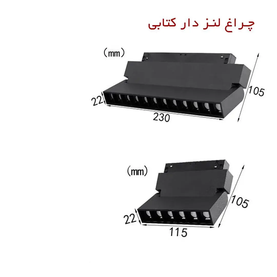 چراغ لنزدار متحرک مگنتی