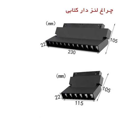 چراغ لنزدار متحرک مگنتی