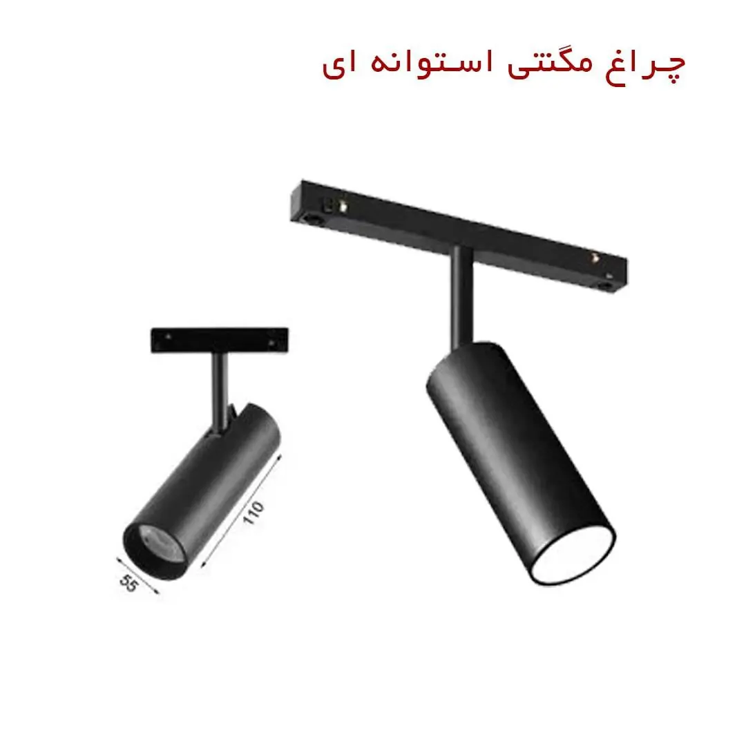 چراغ اسپات مگنتی